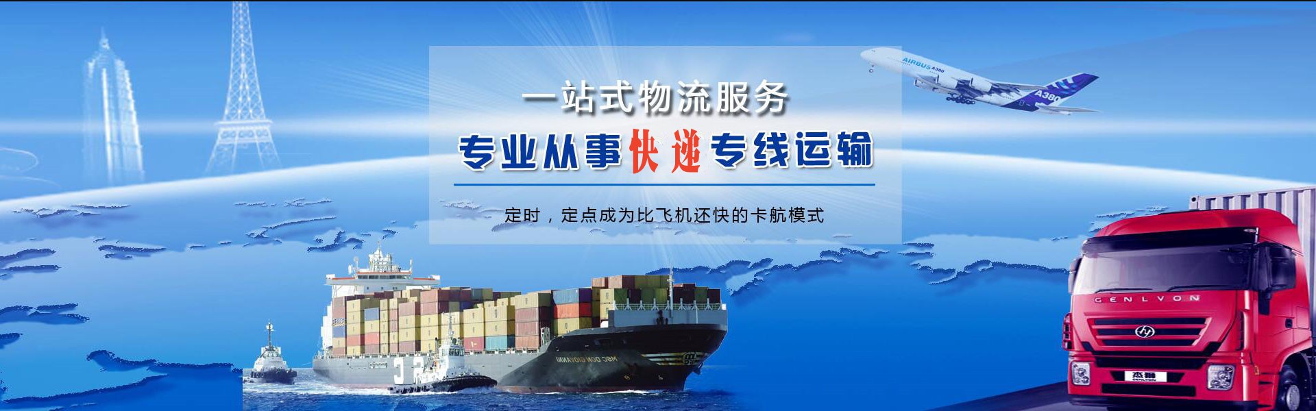 苍溪到罗马尼亚物流公司-苍溪至罗马尼亚物流专线-苍溪空运到罗马尼亚-优时通物流有限公司